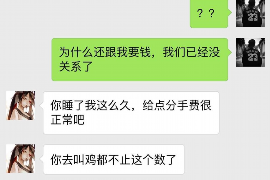 阳城讨债公司